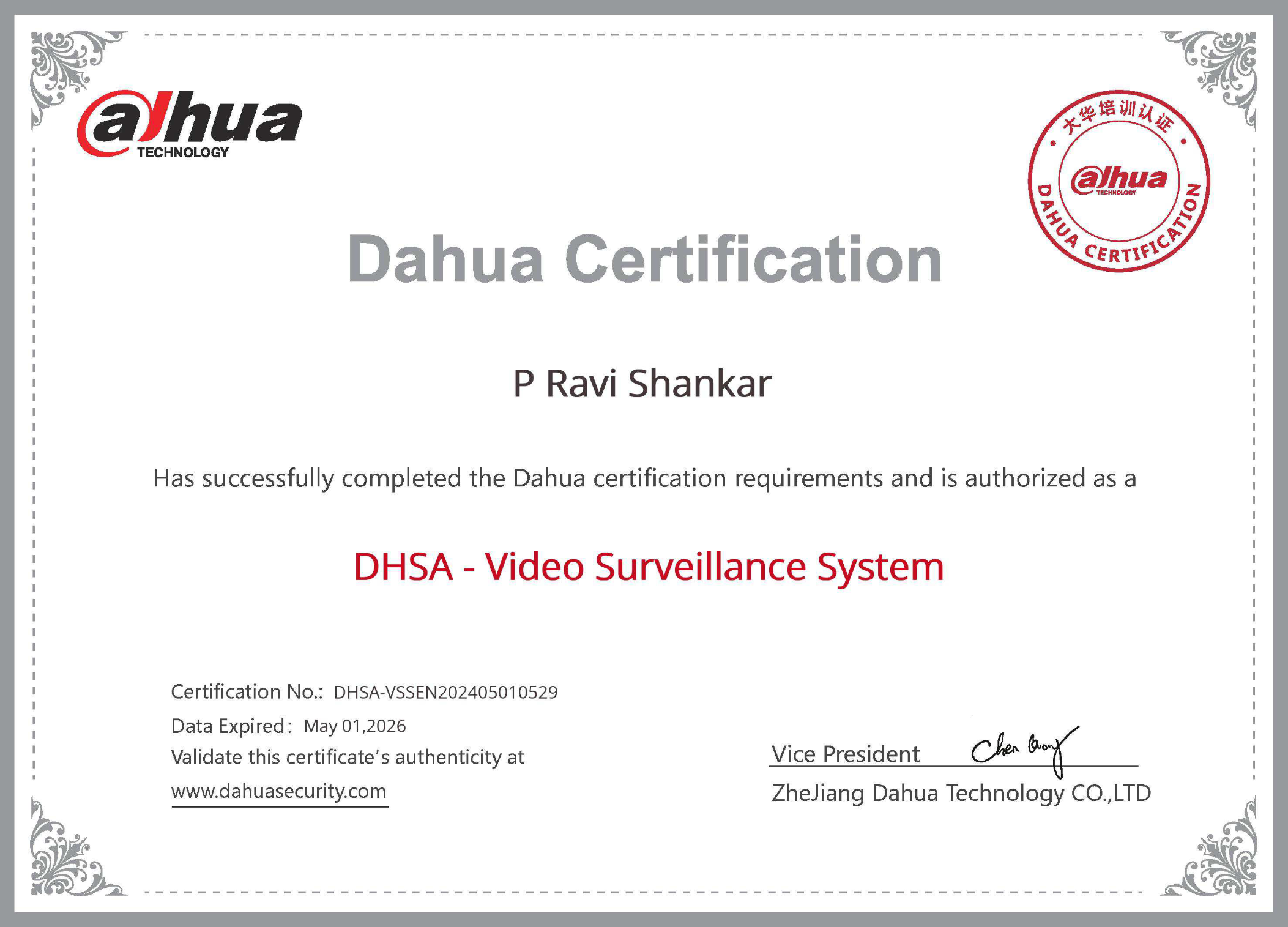 Dahua Certificate